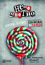 плакат Асеновград