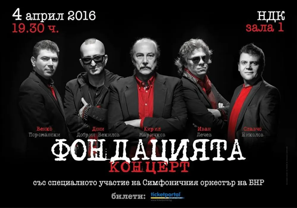 2016.04.04 Fondaciyata radost.peneva@gmail.com 2016.04.04 Fondaciyata (radost.peneva@gmail.com).png