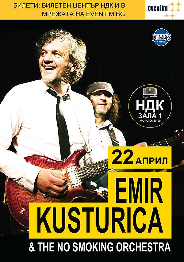 2016.04.22 Еmir Кosturitsa