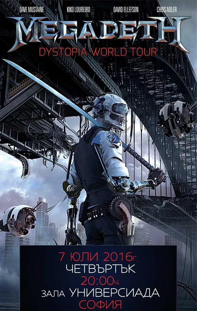 2016.07.07 Megadeth ME Music 2016.07.07 Megadeth ME Music