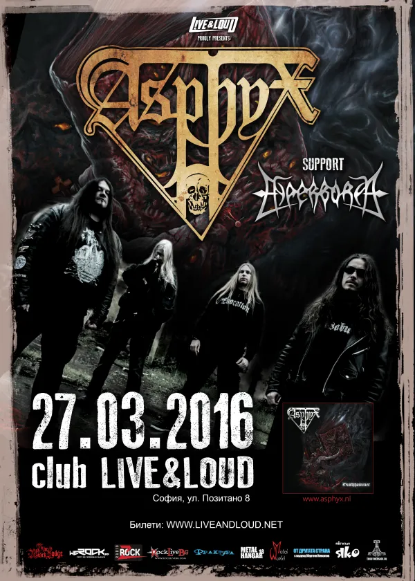 asphyx final poster asphyx-final-poster