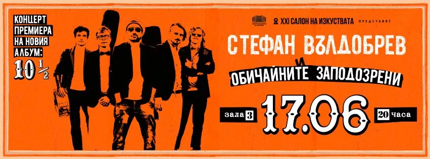 2016.06.17 Stefan Valodobrev 2016.06.17 Stefan Valodobrev