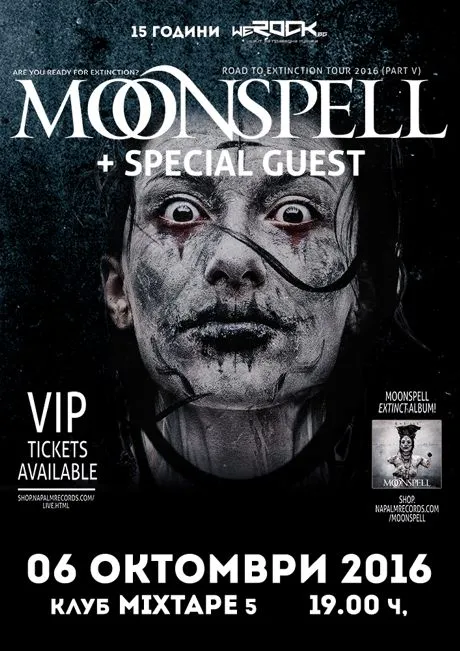 moonspell 2016 poster moonspell-2016-poster