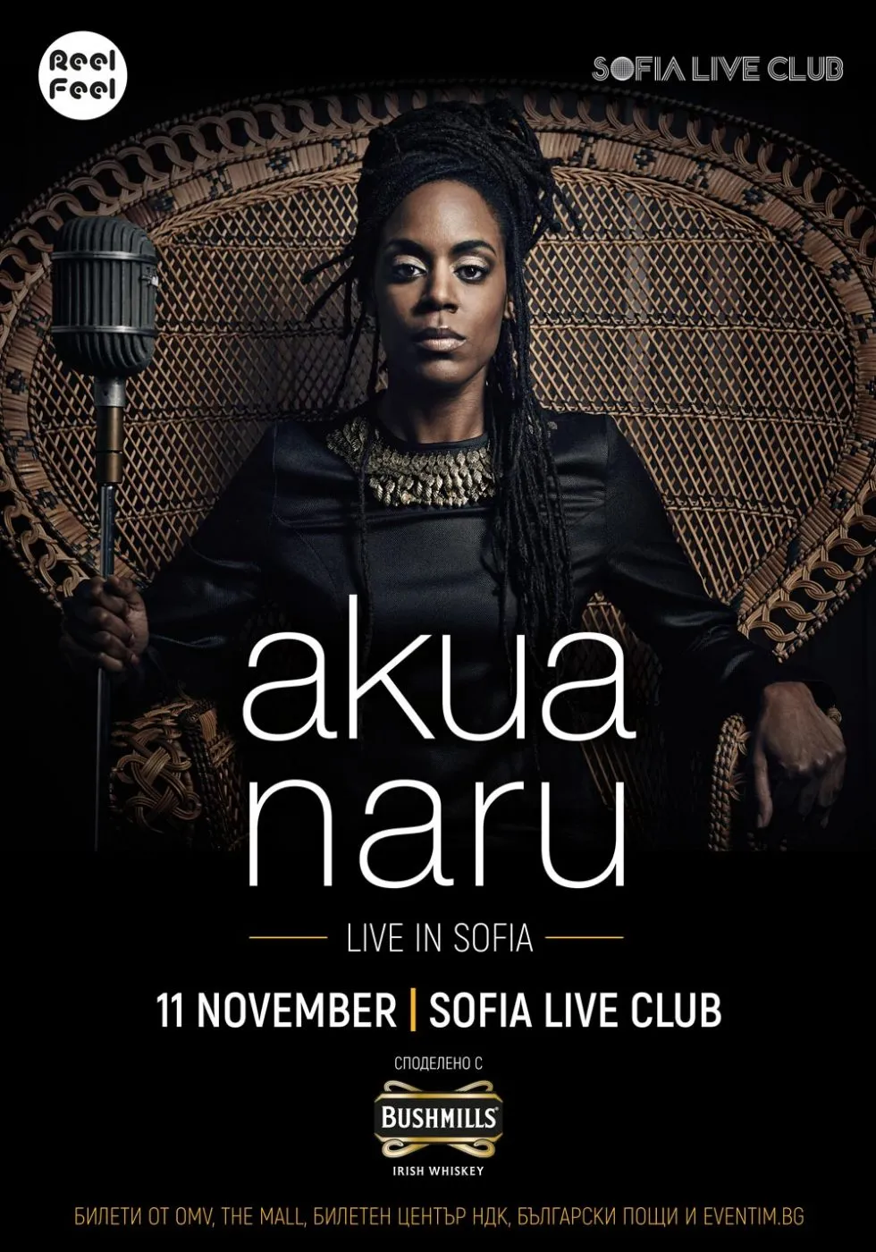 Akua Naru Poster akua-naru_poster