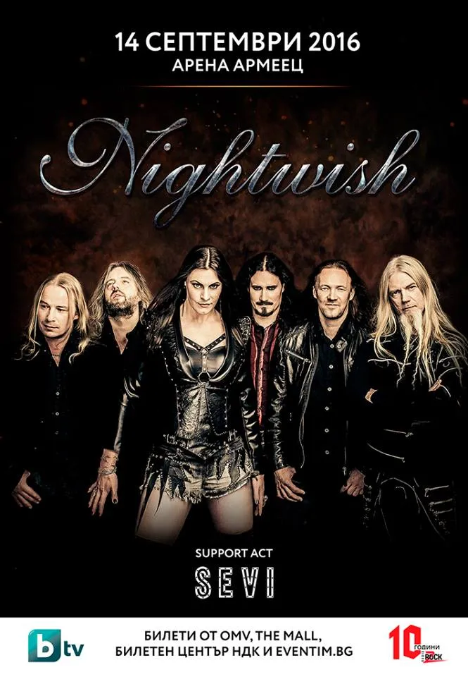NIGHTWISH Arena Armeec Sofia nightwish-arena-armeec-sofia