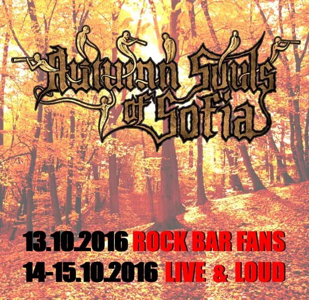 Autumn Souls Of Sofia 2016 vision clubs autumn-souls-of-sofia-2016-vision-clubs