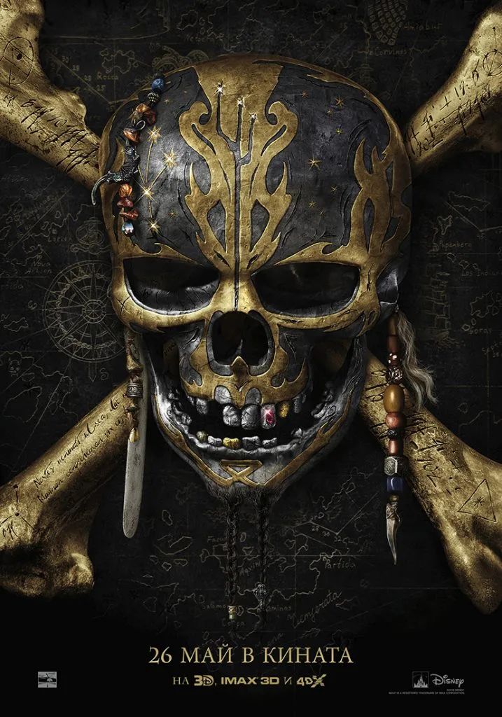 POTC5 TEASER BULGARIA potc5_teaser_bulgaria