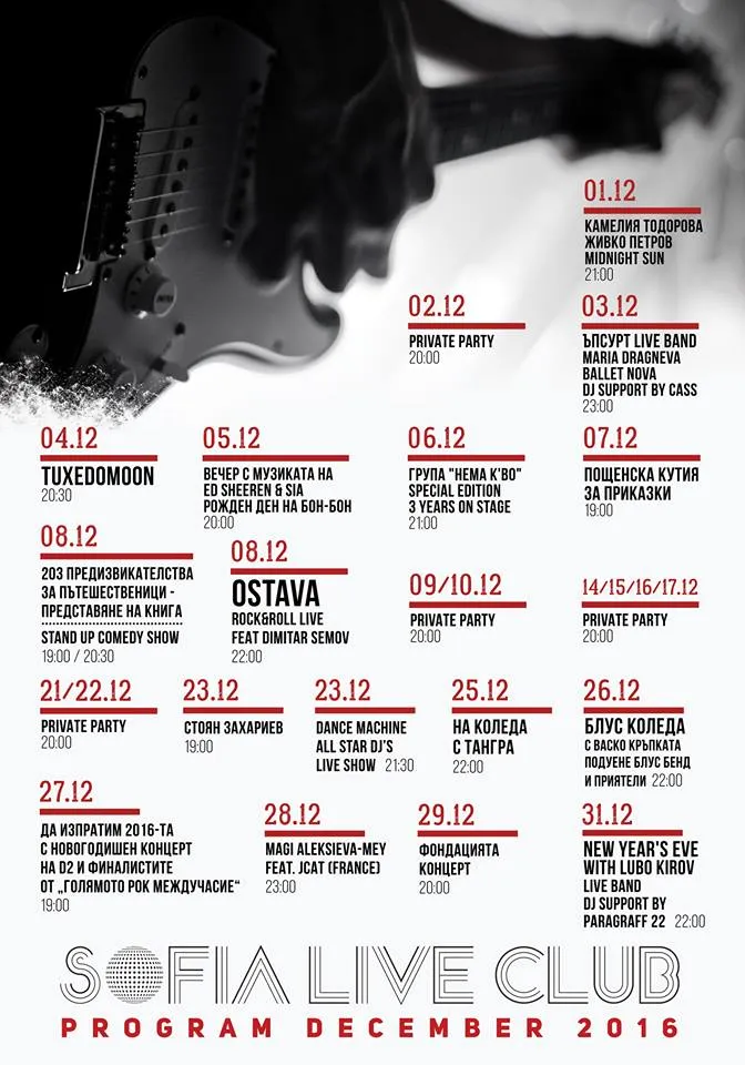 2016.12 Sofia Live Club 2016-12-sofia-live-club