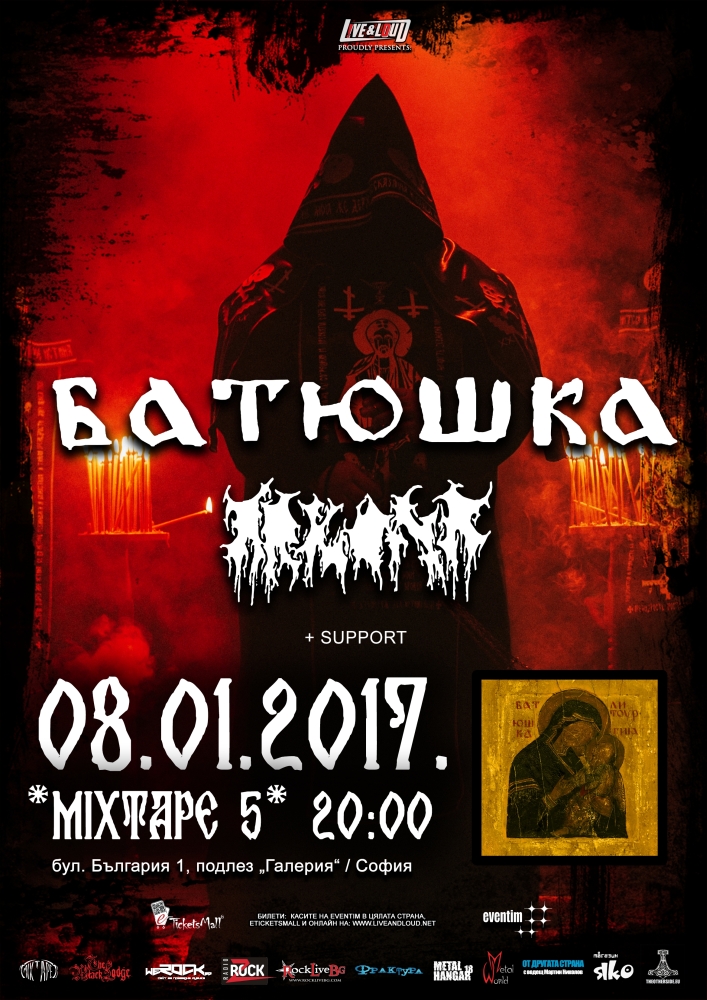 batushka-sofia-poster