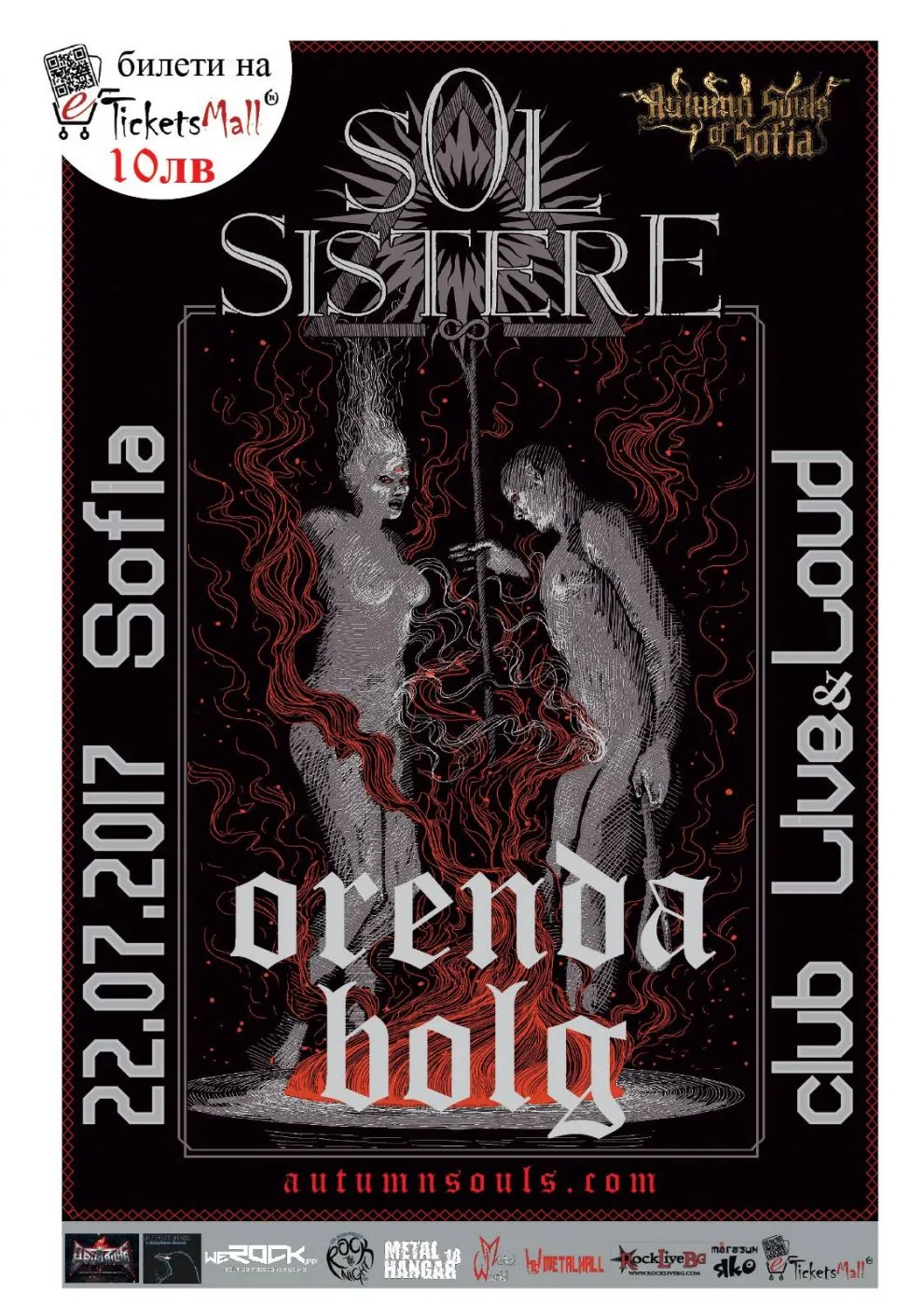 2017.07.22 Sol Sistere 3 2017.07.22 Sol Sistere 3