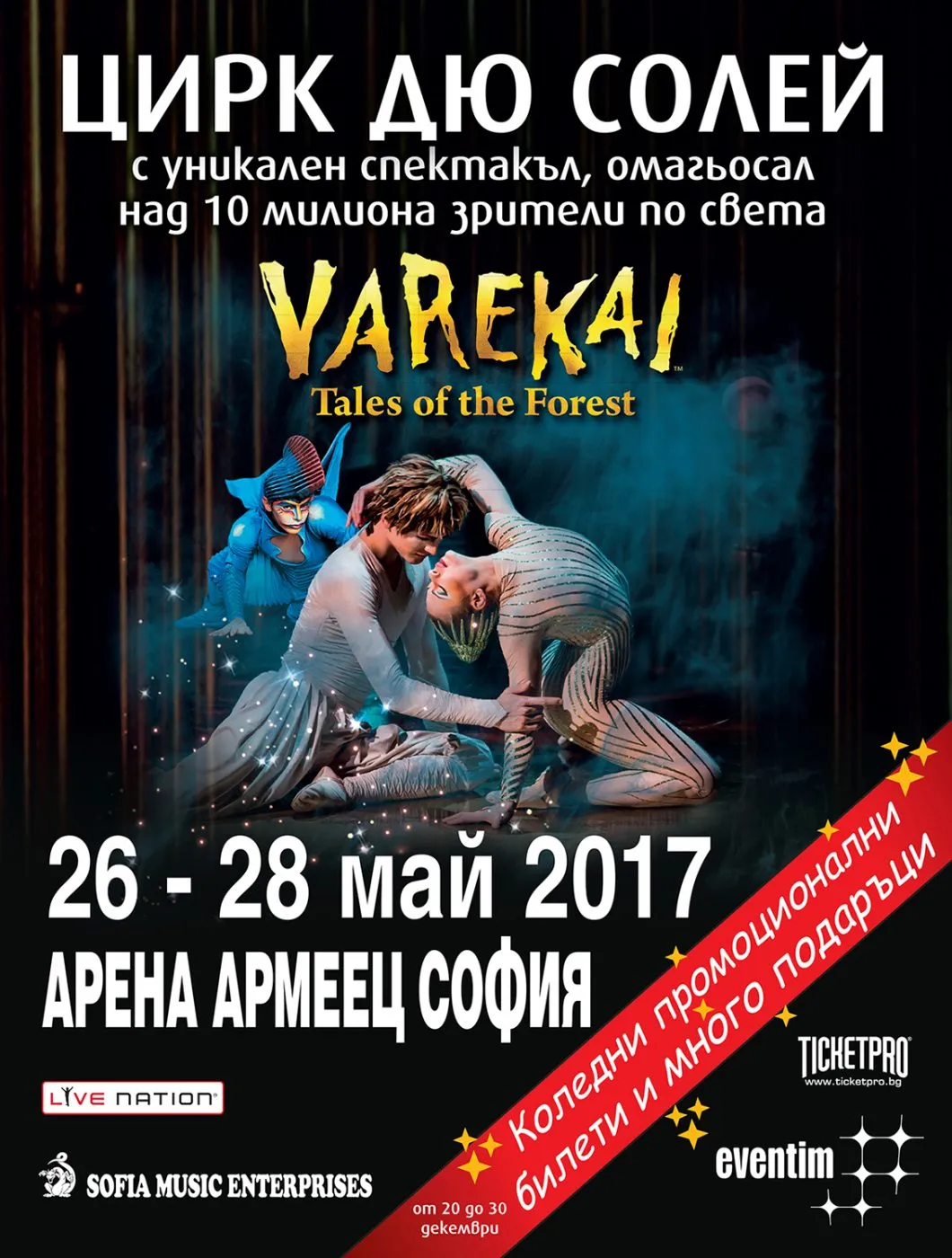 VAREKAI promo VAREKAI promo