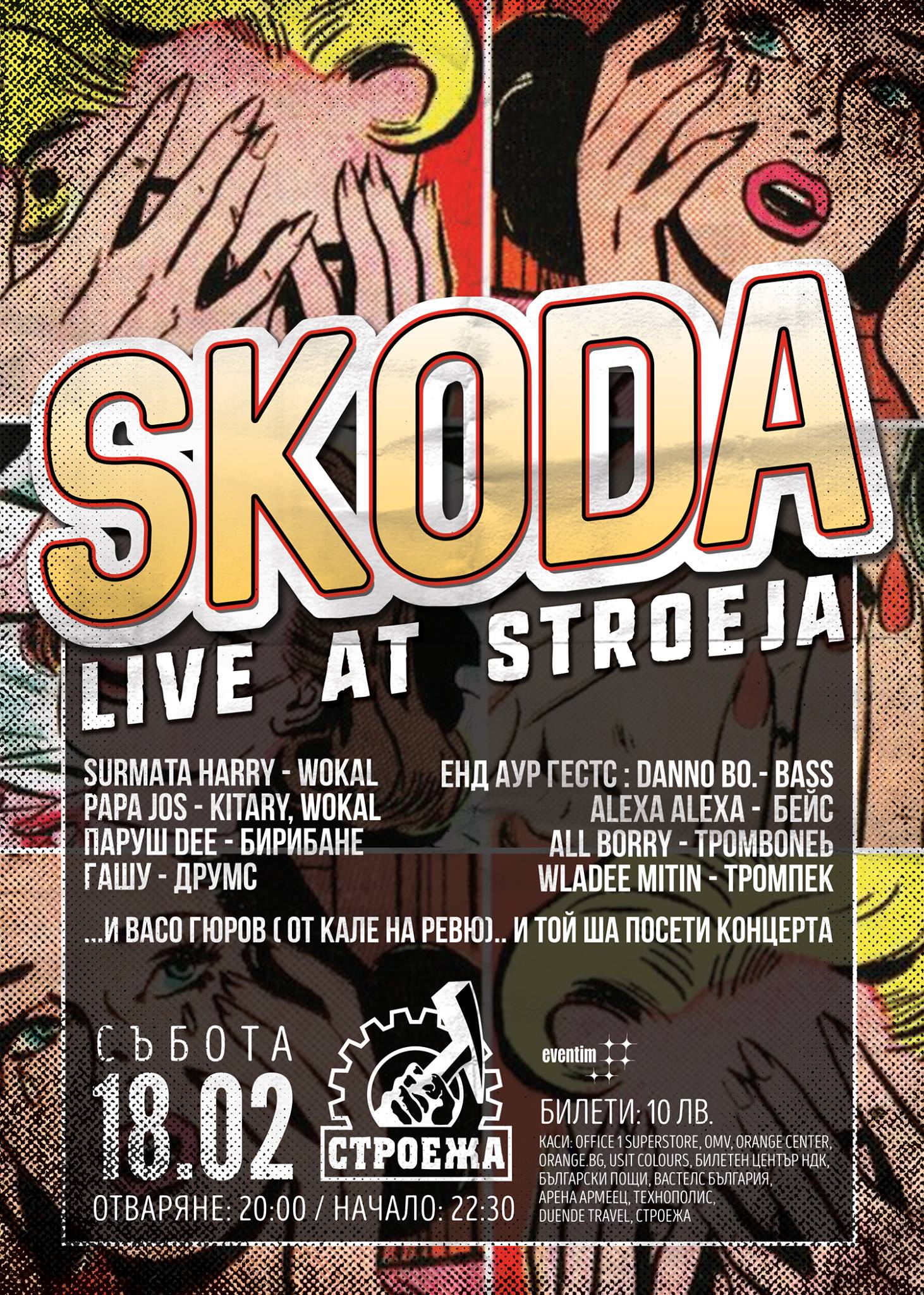 2017.02.18 Skoda 2017.02.18 Skoda