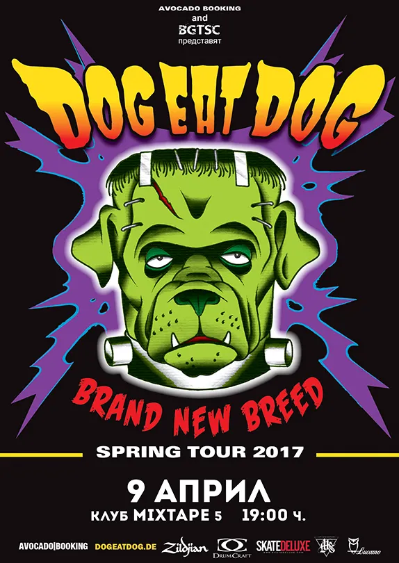 2017.04.09 Dog Eat Dog 2017.04.09 Dog Eat Dog