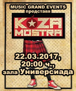 koza mostra 2 koza mostra 2