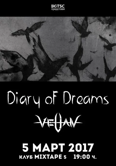 diary velian diary velian