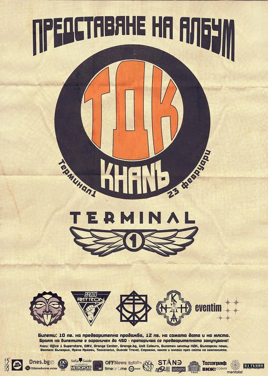 tdk tdk