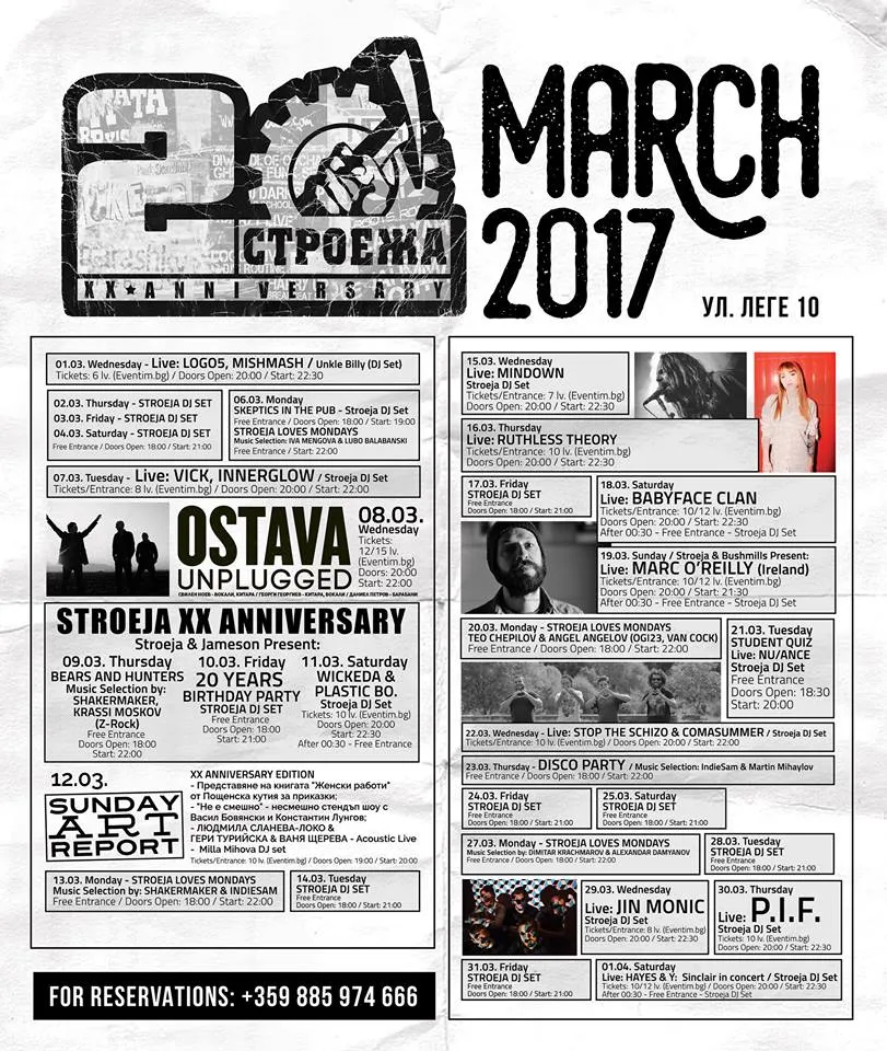 2017.03 Stroeja 2017.03 Stroeja