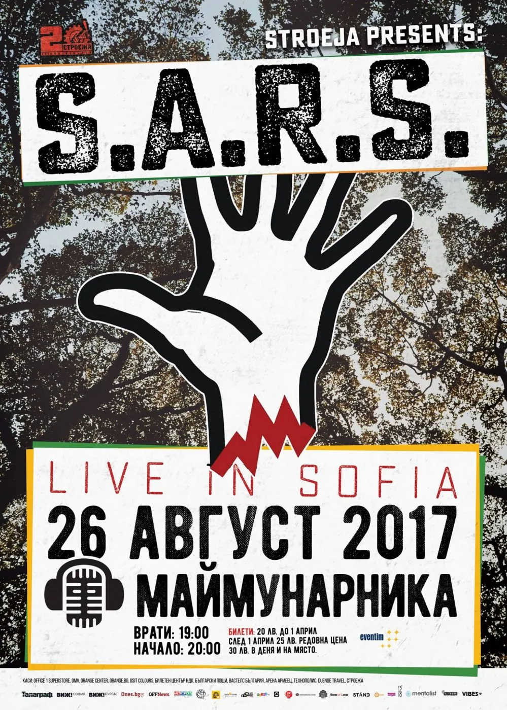 2017.08.26 S.A.R.S e1494665570646 2017.08.26 S.A.R.S e1494665570646
