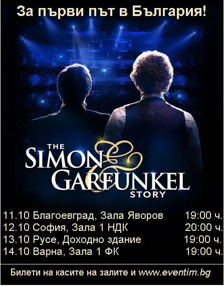 simon garfunkel poster simon garfunkel poster