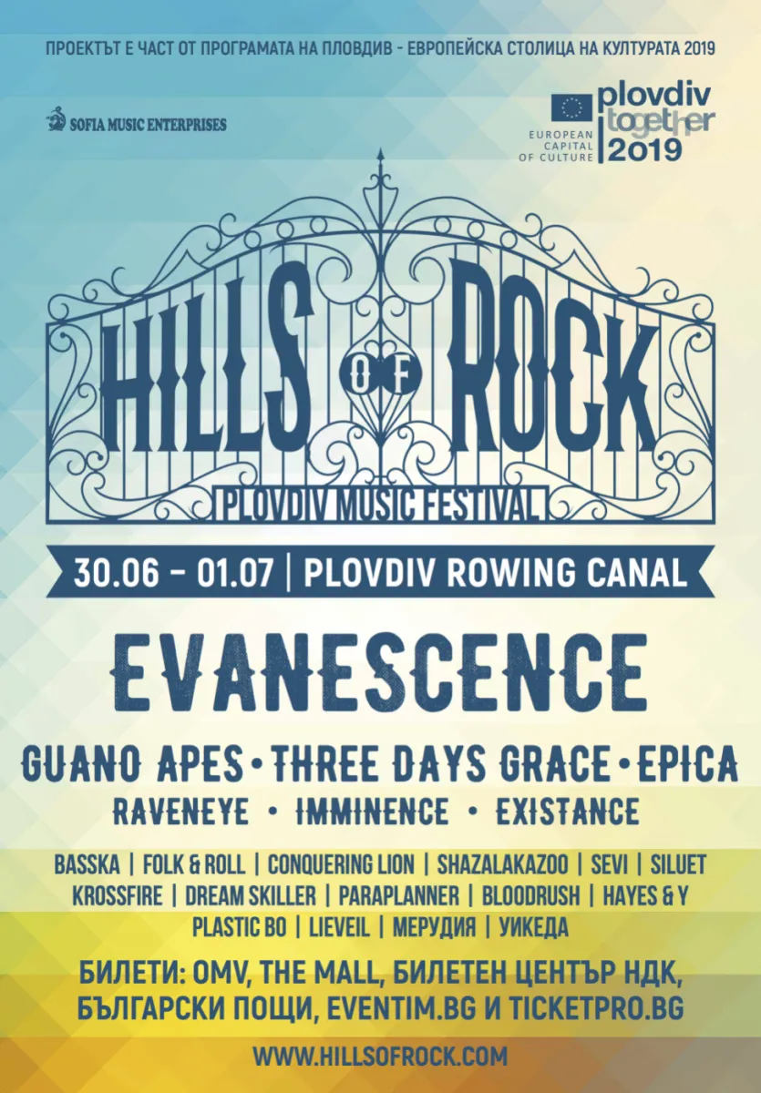 Poster Hills of Rock 2017 1 e1494663547884 Hills Of Rock 2017