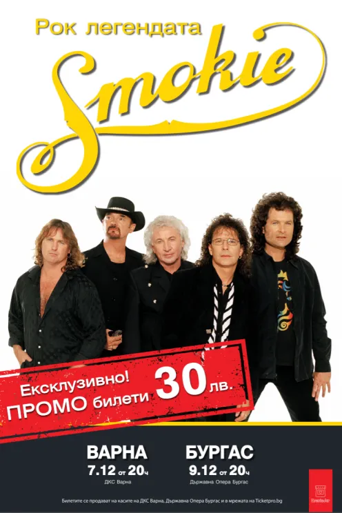Smokie 2017 Smokie 2017