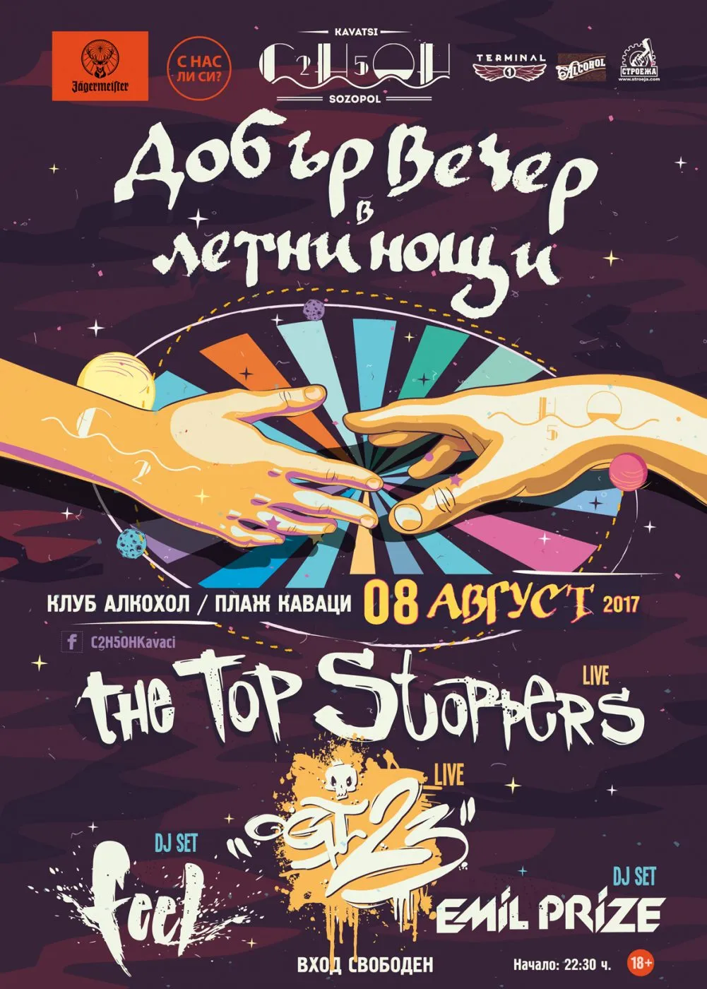 2017.08.08 The Top Stoppers 2017.08.08 The Top Stoppers