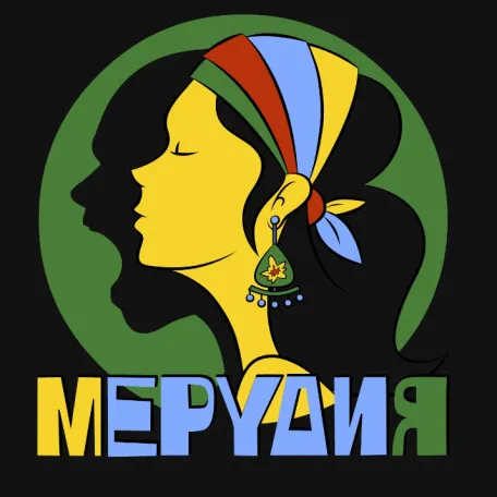 Merudia Merudiya 2016 Merudia Merudiya 2016