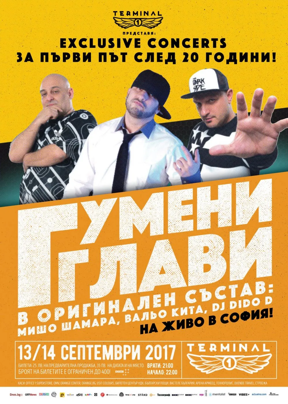 2017.09.13 14 Gumeni glavi 2017.09.13 14 Gumeni glavi