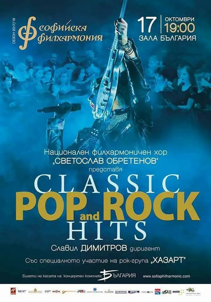 2017.10.17 Classic Pop Rock 2017.10.17 Classic Pop Rock