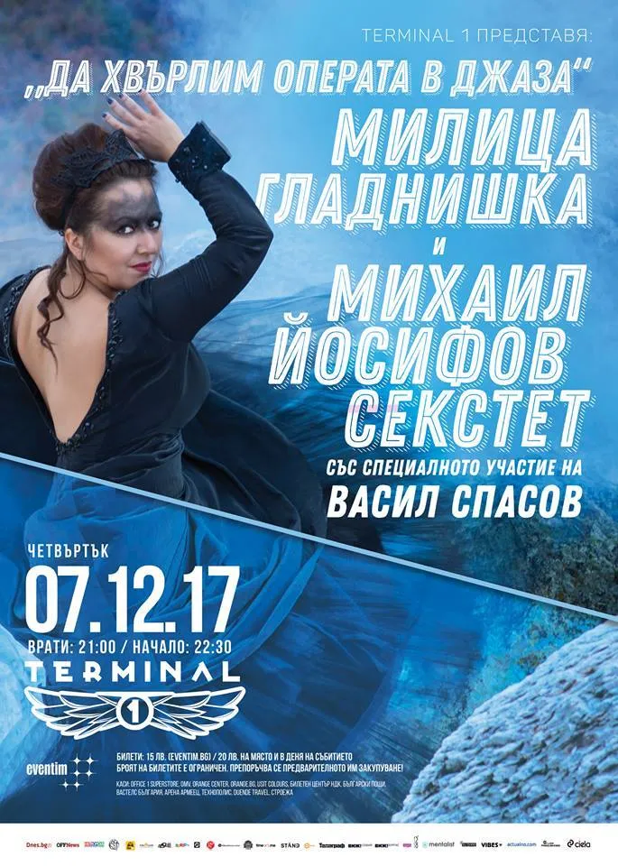 2017.12.07 Militza Gladnishka 2017.12.07 Militza Gladnishka