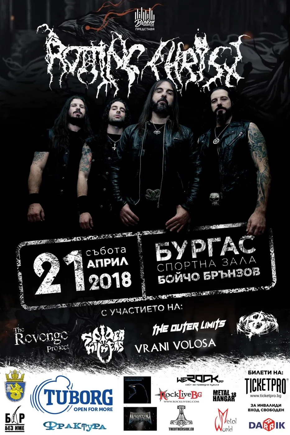2018.04.21 Rotting Christ 2 Rotting Christ