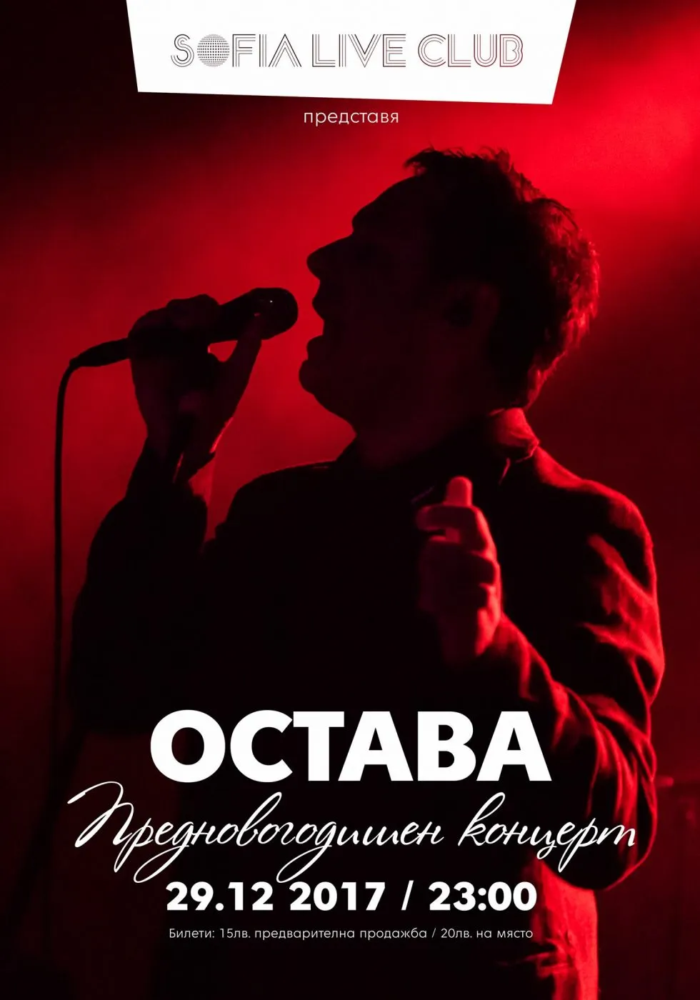 2017.12.29 Ostava