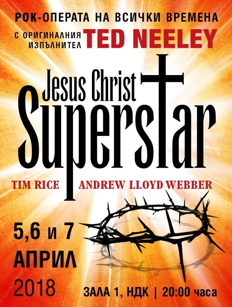 JesusChristSuperstar1 JesusChristSuperstar1