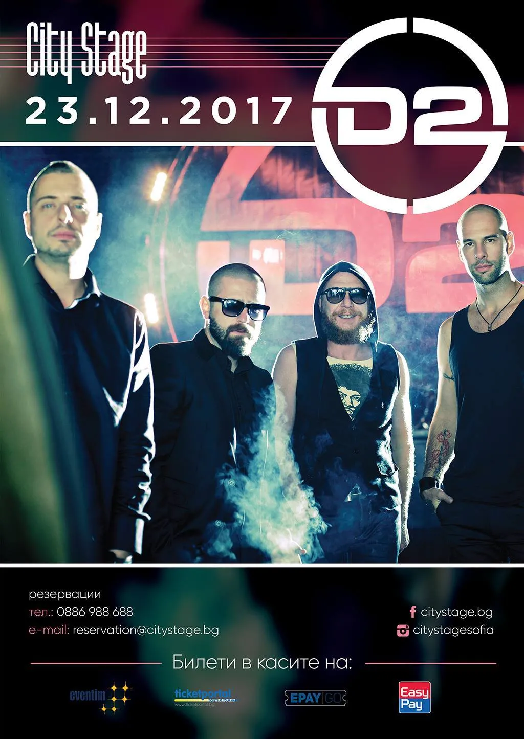 2017.12.23 D2 2017.12.23 D2