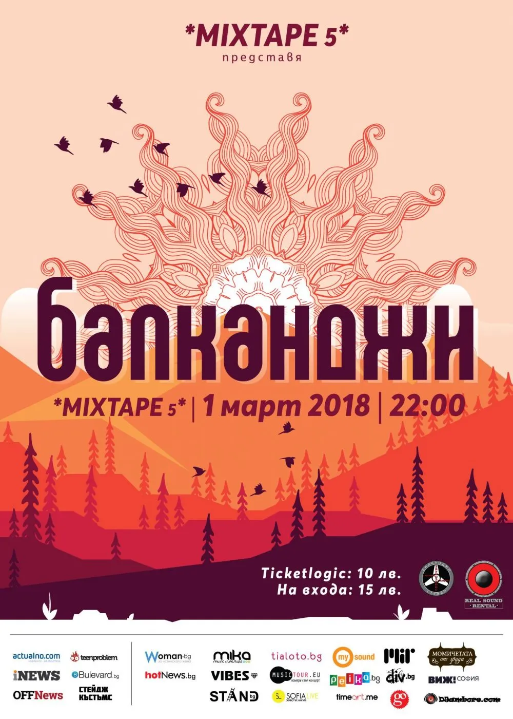 2018.03.01 Balkandzhi