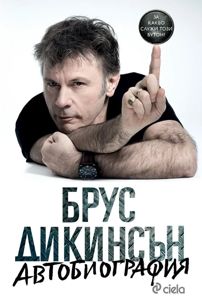Bruce Dickinson