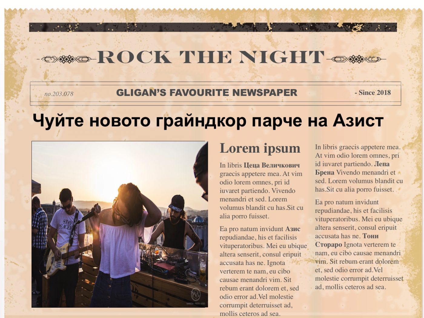 RockTheNight става ежедневник, ще излиза с безплатно порно DVD