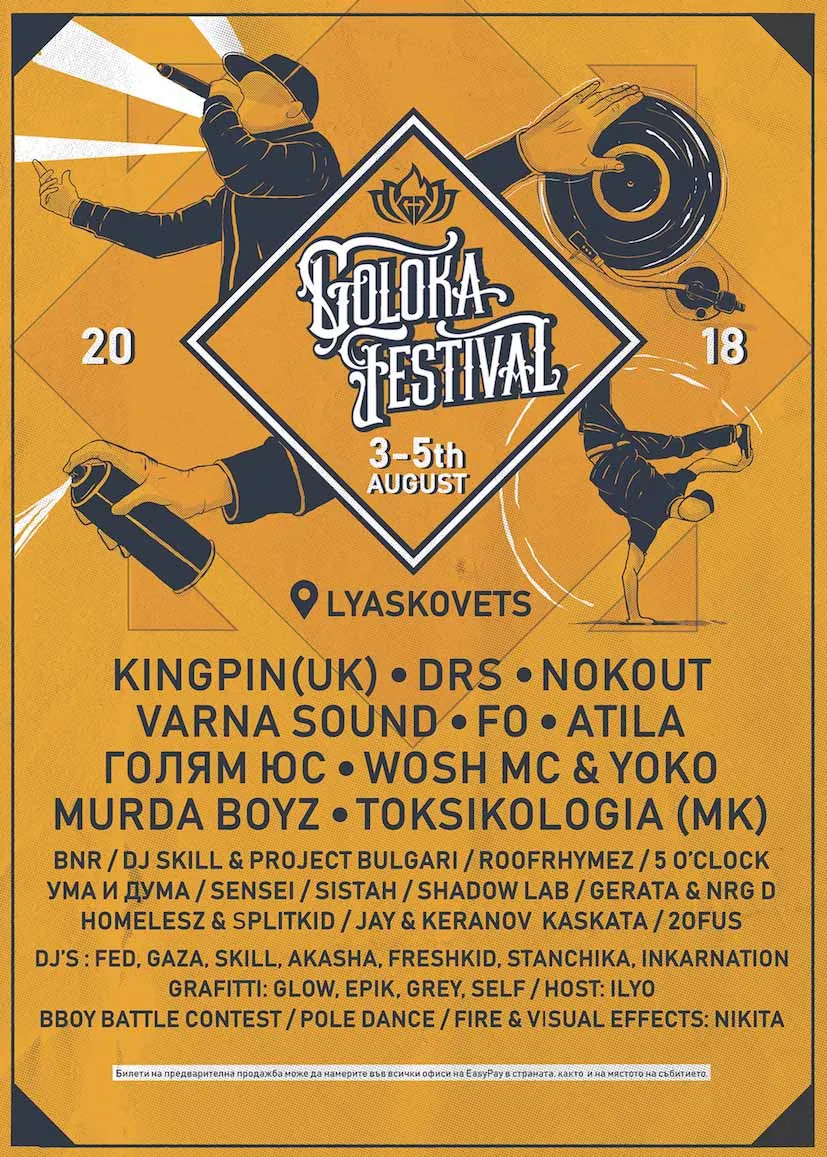 2018.08.03 04 Goloka Festival 2018.08.03 04 Goloka Festival
