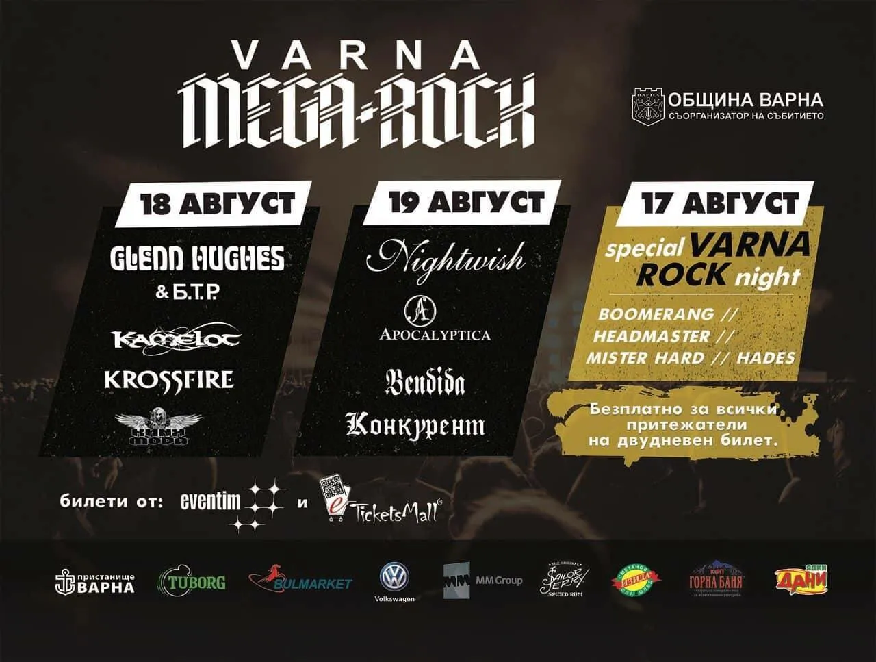 Varna Varna