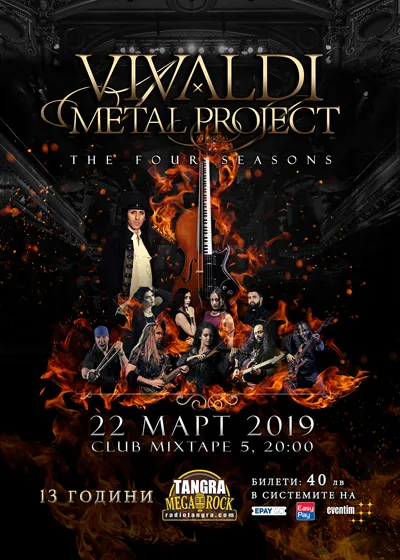 2019.03.22 Vivaldi Metal Project 2019.03.22 Vivaldi Metal Project
