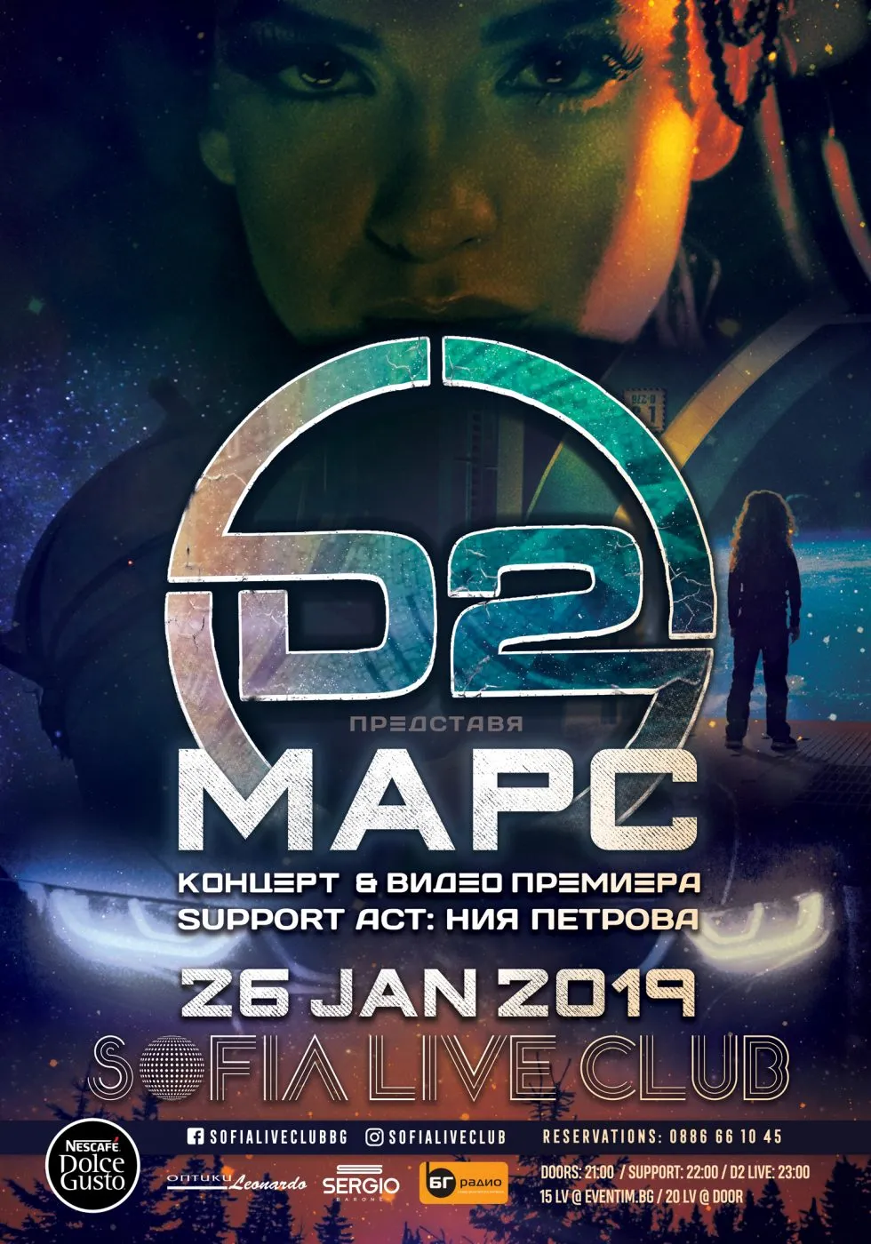 D2 MARS poster D2 MARS poster