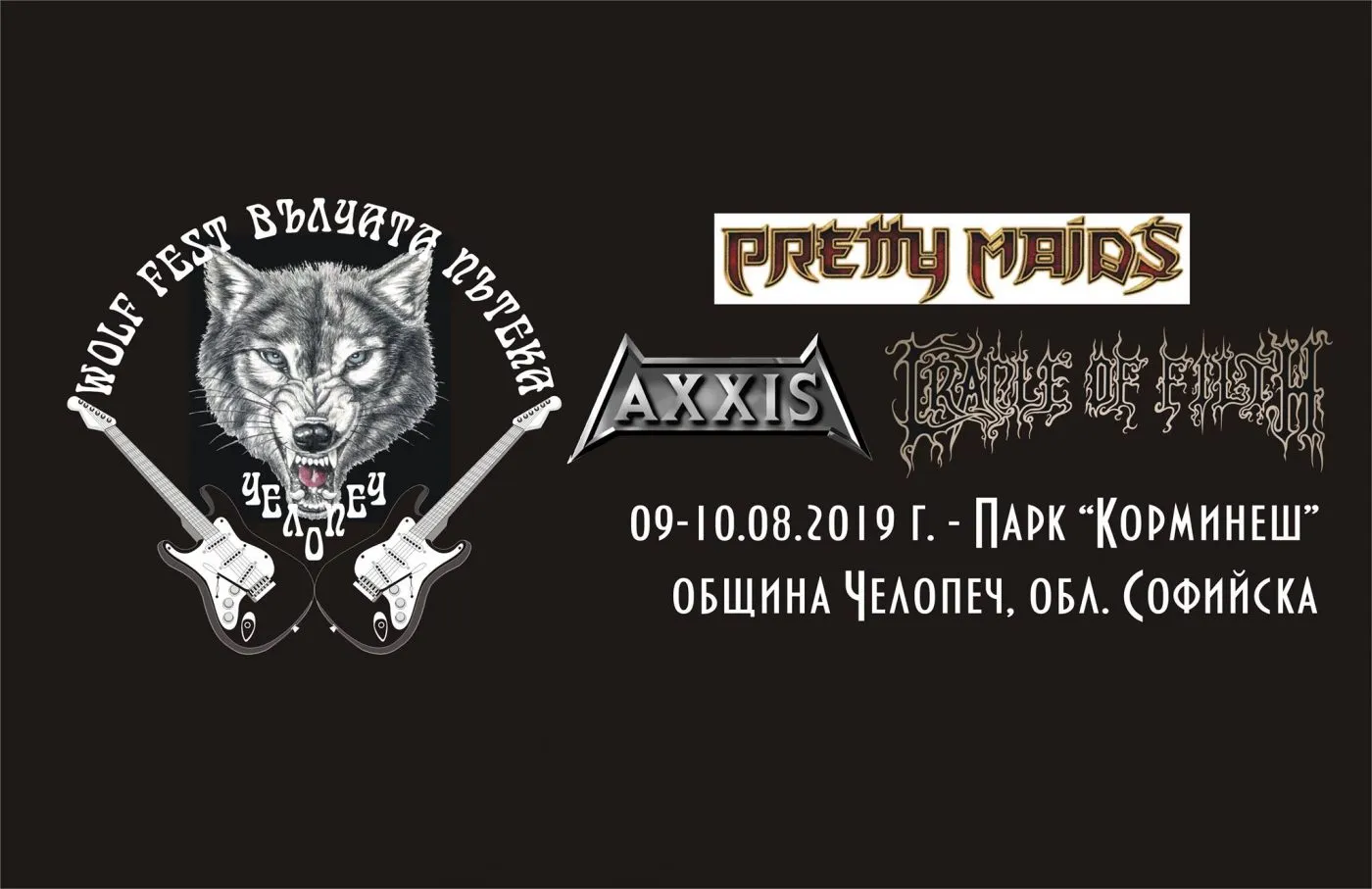 2019.08.09 10 Wolf Fest 2019.08.09 10 Wolf Fest