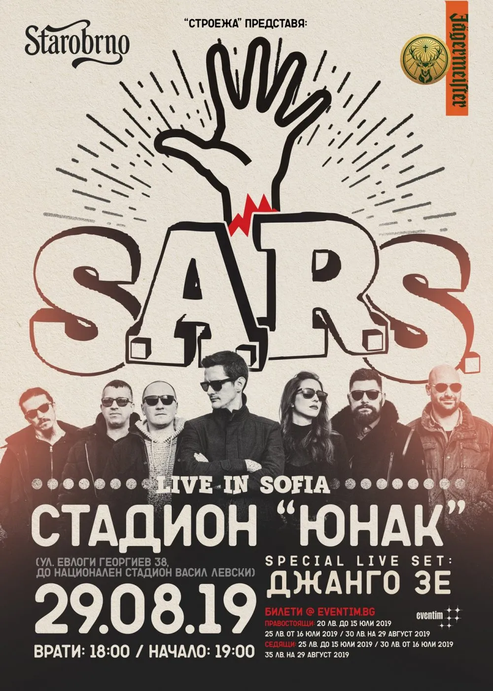 2019.08.29 SARS 2019.08.29 SARS