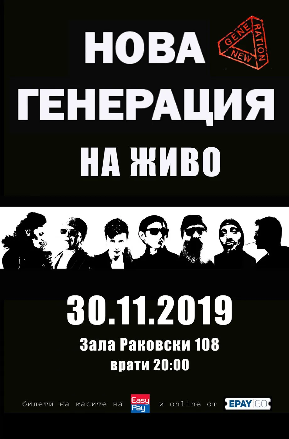 2019.11.30 nov generatsiya 2019.11.30 nov generatsiya