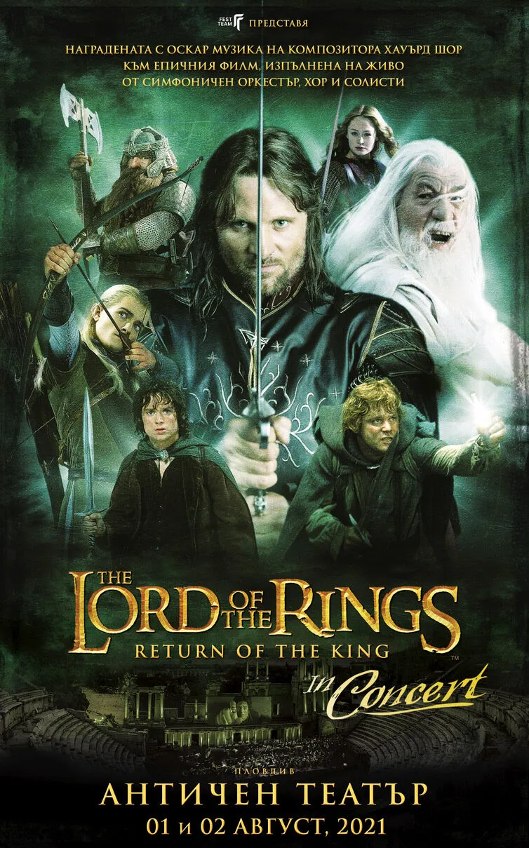 lotr rotk event poster e1620580952342 Lord Of The Rings In Concert
