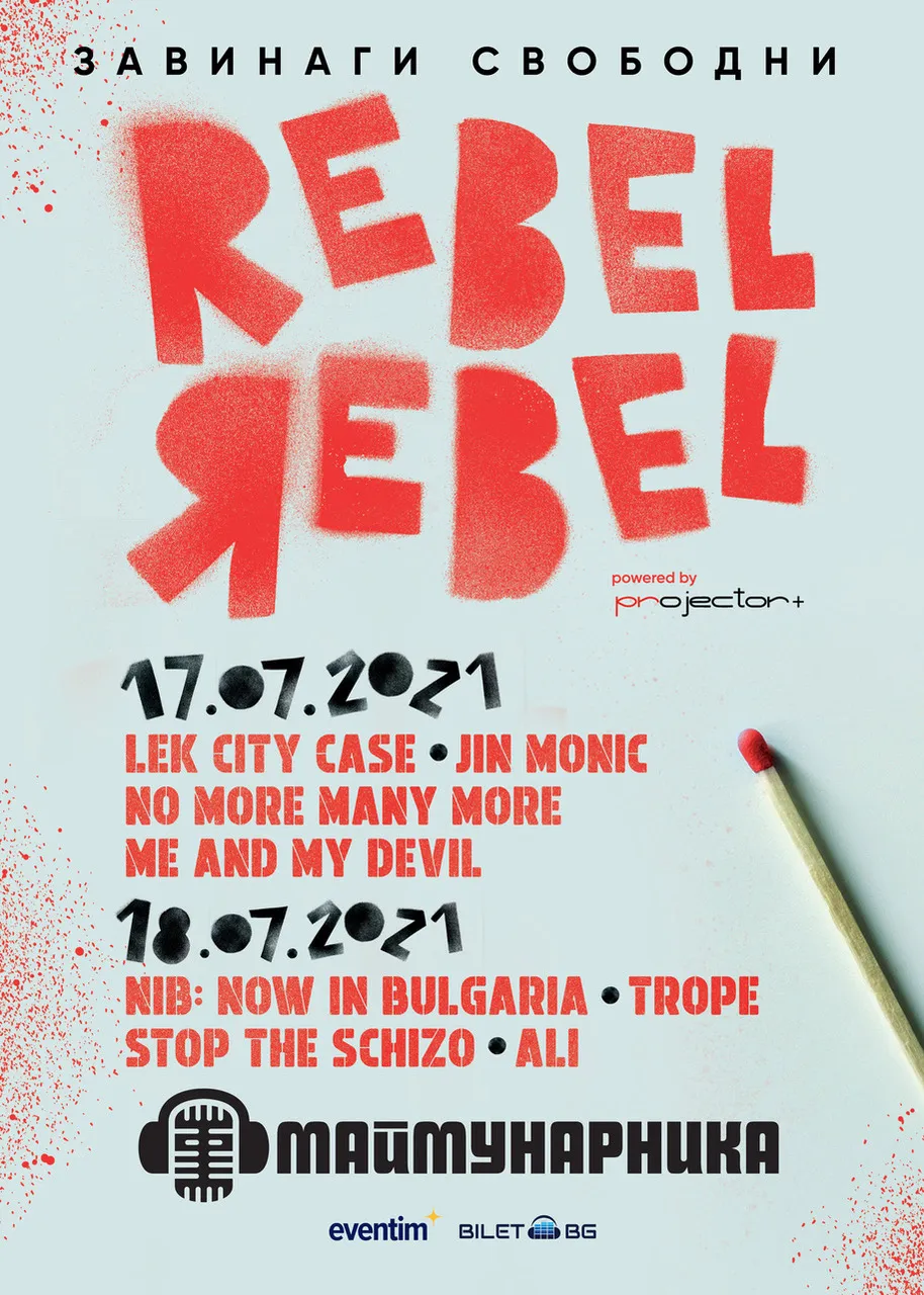 2021.07.17 18 rebel rebel 2 2021.07.17 18 rebel rebel 2