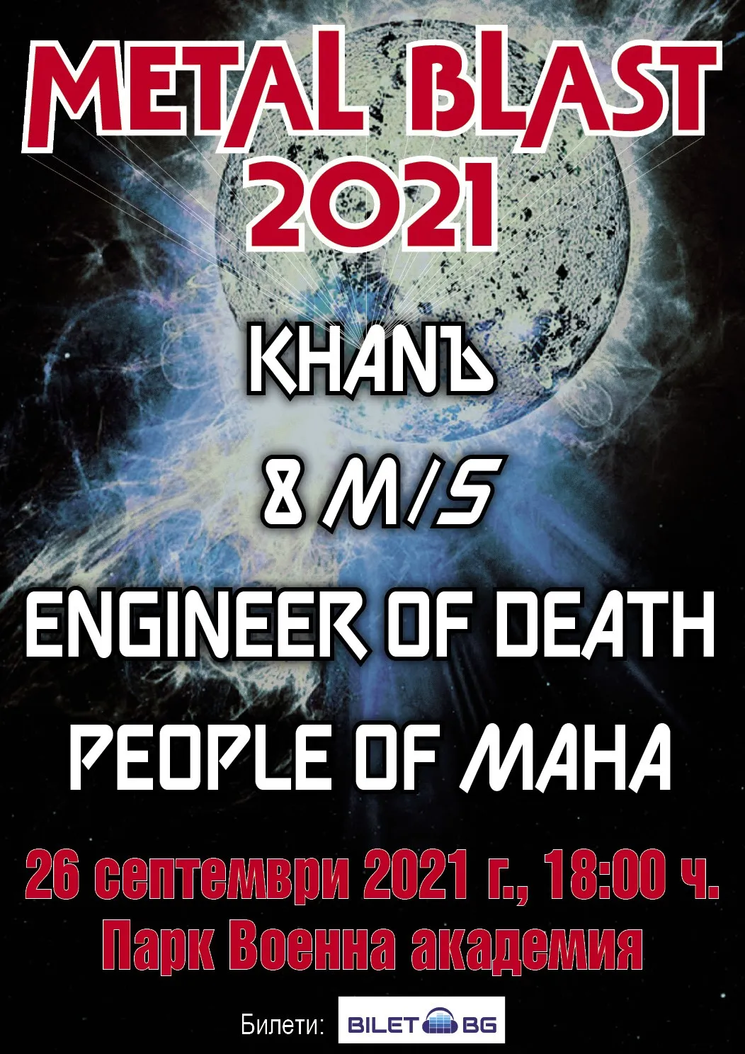 metal blast 2021 metal blast 2021