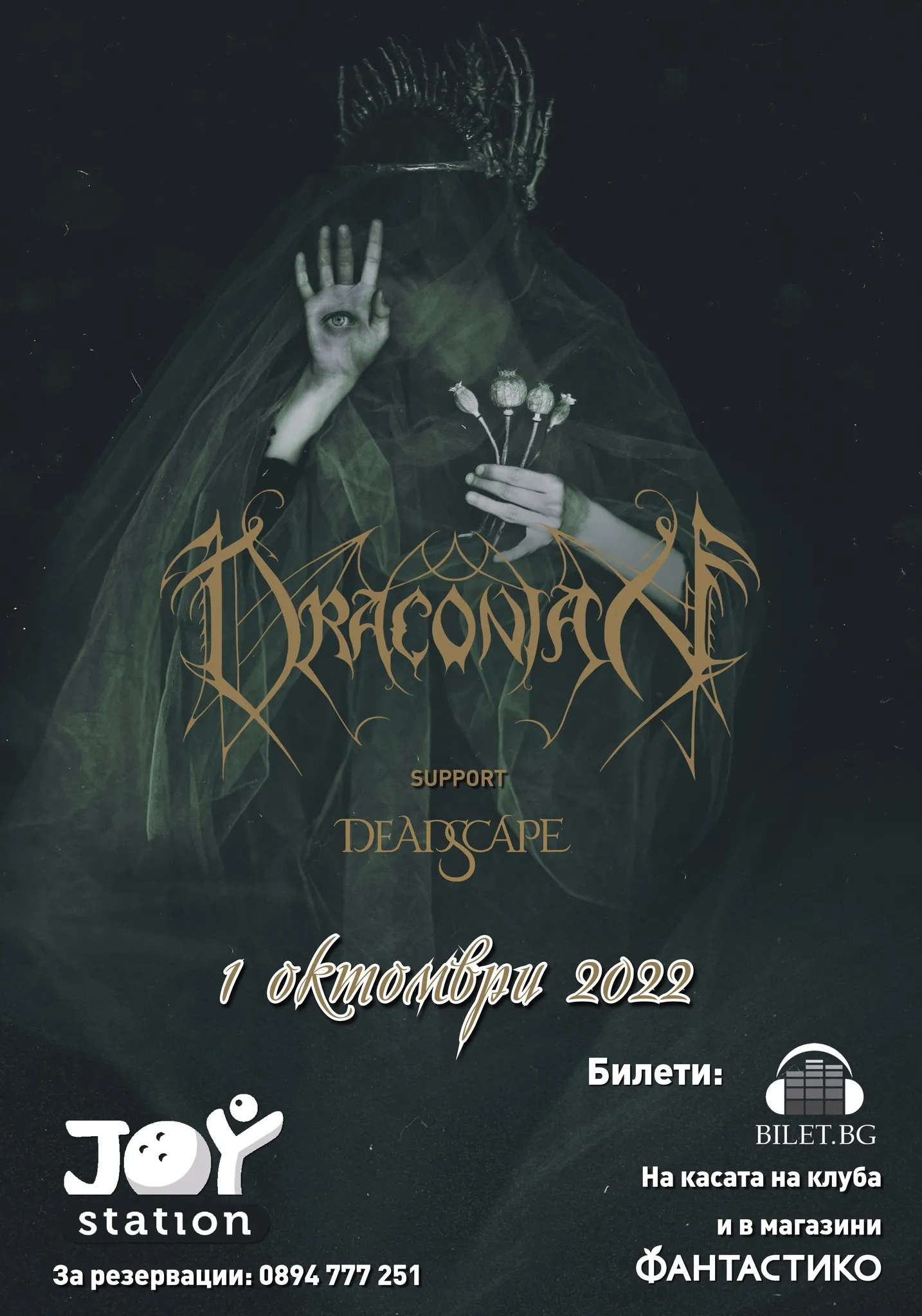 2022.10.01 draconian 2022.10.01 draconian