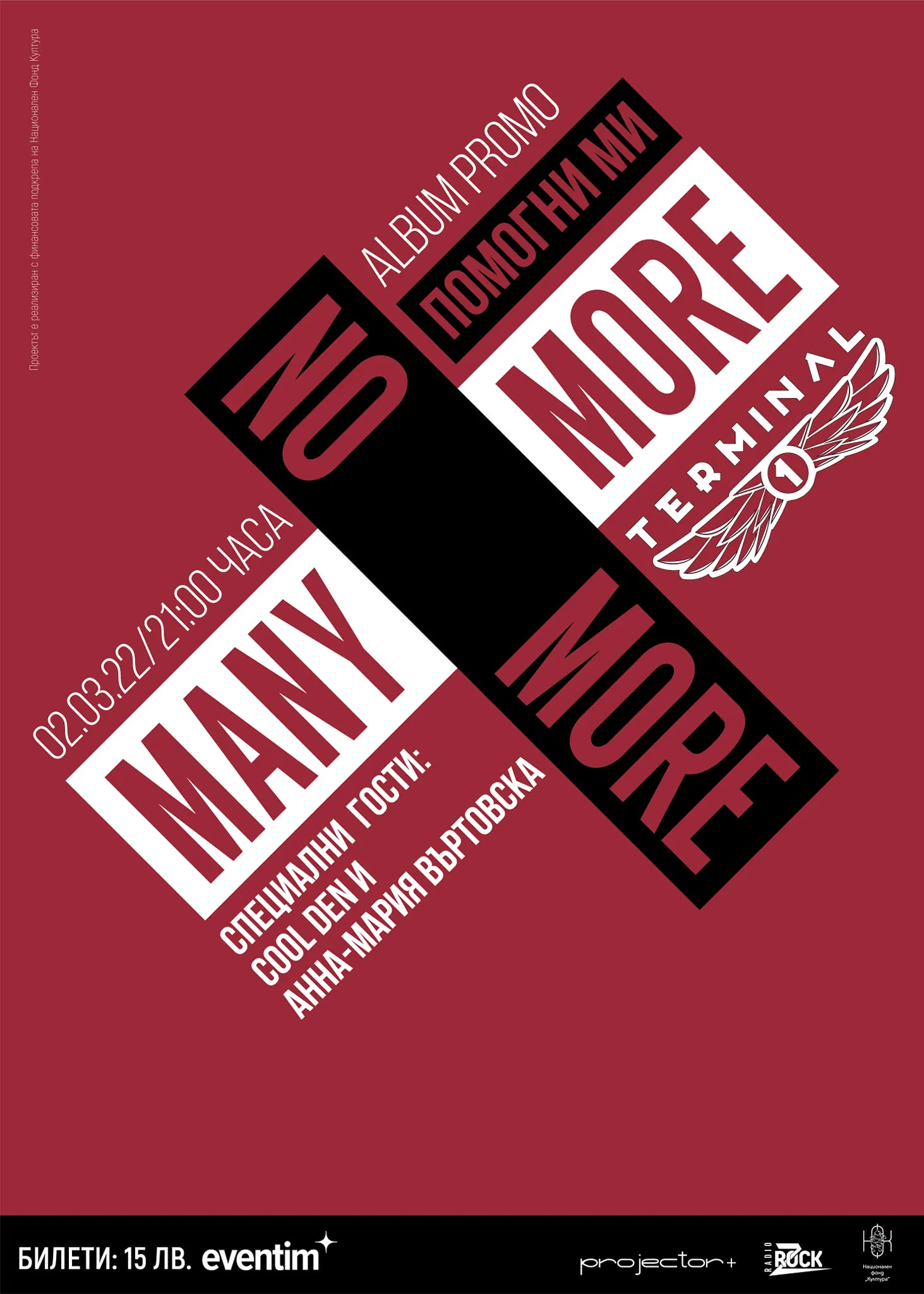 2022.03.02 no more many more 2022.03.02 no more many more