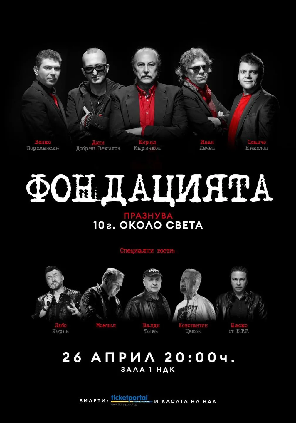2023.04.26 Fondatsiyata 2023.04.26 Fondatsiyata